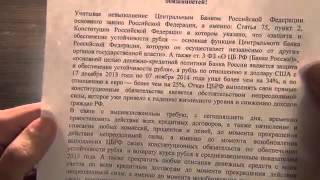 Теперь кредиты можно не платить  Официальная причина прекращения выплат долгов банку