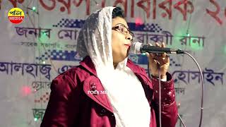 ইয়া মোহাম্মদ মোস্তফা নবী সাল্লে ওয়ালা || Baul New Song। Poly Media