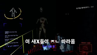 더 이상 무서울 요소가 없을 게임일 줄 알았는데..(역방향 순간이동기 졸라 무섭습니다)