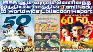 Indian World Wide Box-office Collection | 1996 Indian Movie Boxoffice Collection Report#indianmovie