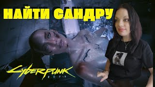 СТЕЛС ПО-НАШЕМУ И КИБЕРМЕДИЦИНА ▶ Cyberpunk 2077 #2