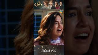 Aik Chubhan Si - Episode 30 Teaser - #samikhan #sonyahussyn #shorts #viral