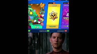 Спасибо за пасивку 😕 #brawlstars #рек #мем #приколы #бс