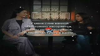 перестал срать в ванну