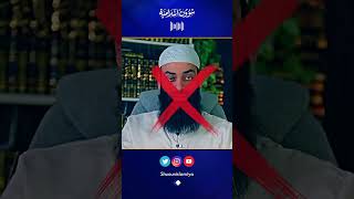 هل أنكر الشيخ ابن عثيمين اسم الله المالك؟! - الرد على محمد شمس الدين