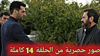 مسلسل رامو الحلقة 14 مترجمة  صور حصرية بجودة عالية HD 720 ramo 14 bölüm yeni fotoğrafları