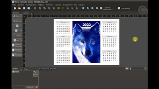 Photo Calendar Studio v2 da o'rnatish va ishlatish