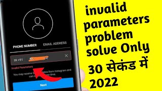 instagram invalid parameters problem solve | how to fix instagram invalid parameters problem