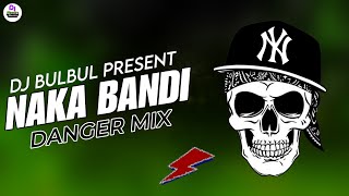 Naka Bandi Dj Song | Danger Mix | Dj BulBul | Durga Puja Specialist 2024 | Old Dj Song| R U Redy