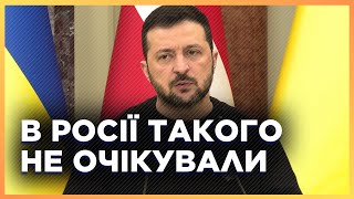 ПОКАЖИТЕ ЭТО Путину! Зеленский ОТВЕТИЛ на ЯДЕРНЫЕ угрозы Кремля.  России это НЕ ПОНРАВИТСЯ