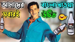 New Madlipz Funny Dubbing Video | Hrittik roshan | Soham | Bangla movie...