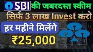 SBI SWP For Monthly Income 2024 |Best SWP Plan 2024 | SBI Best Investment Plan 2024 | SBI Schemes