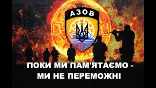 Пам'ятаємо героїв Азову. Київський професійний будівельний коледж.