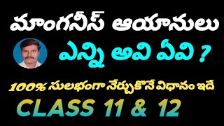 Ions of Manganese || Chemical Formulas and Chemical Names || Ions Atoms and Molecules||Easy Learning