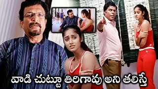 Ashish Vidyarthi Misbheving With Ileana Emotional Scene || Nassar || Pokiri || WOW TELUGU MOVIES