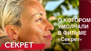 СЕКРЕТ, О КОТОРОМ УМОЛЧАЛИ В ФИЛЬМЕ «СЕКРЕТ»  ВИЗУАЛИЗАЦИЯ  ПРИТЯЖЕНИЕ  УЗНАЙ ОБ ЭТОМ ПЕРВЫМ.