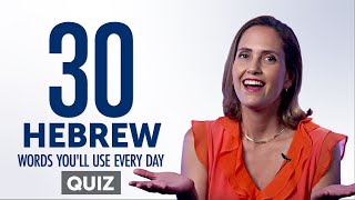 Quiz | 30 Hebrew Words You'll Use Every Day - Basic Vocabulary #43