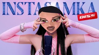 МЭЙБИ БЭЙБИ - INSTASAMKA DISS, НО ЭТО BRATZ