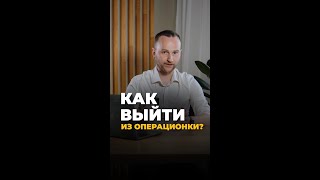 Как выйти из операционки?