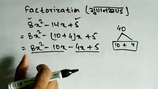 Factoring Polynomials | Factorization Method | Factorize Algebraic Expressions