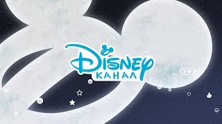 [fanmade] - Disney Channel Russia - Promo in HD - Guardian of the Moon