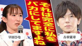 古市憲寿が早田ひな選手への指摘の真意を説明…「馬鹿な人を批判」と言い訳も言葉足らず過ぎて再び大炎上！中国メディアでは張本智和選手や石川佳純さんも飛び火で被害に…