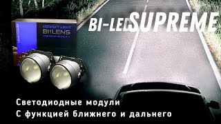 Ledautosvet bi-led supreme Светодиодная система для Городских пробегов и в дождливую погоду