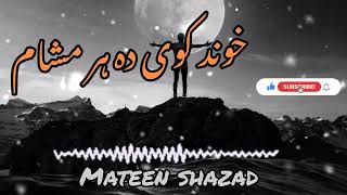 khwand kawi da har Masham sta da spini kholay salam best song #pashtosong #viral /