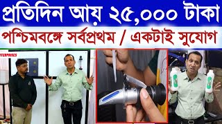 ৪ টি আলাদা ইউনিক ব্যবসা ইউটিউবে প্রথম ll DEF PlANT/ADBLUE Manufacturing Plant l Adblue Urea Business