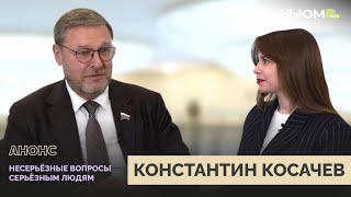 Каким учеником был Константин Косачев?