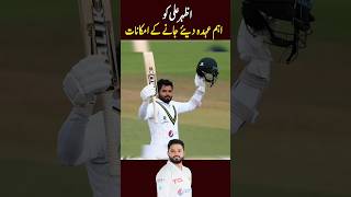 Former Captain Azhar Ali Likely to Get Key Role in New PCB Setup..