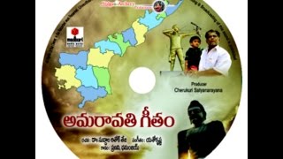 amaravathi geetham‬ song making & audio launch