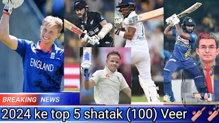 2024 ke top 5 shatak(100)king in world