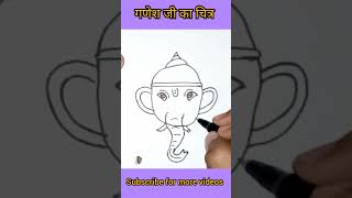 Ganesh ji Drawing #youtubeshorts #shorts