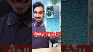 لاتشيل هم لو انكبت القهوة أو الماء على جوالك اذا كان يدعم هذا المعيار 💧📱