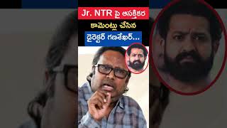 25 ఏళ్ల క్రితమే తెలుసు అంటూ షాకింగ్ కామెంట్స్ చేసిన గుణశేఖర్... అసలు విషయం ఏమిటి అంటే...