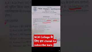 PPU part 3 admission 2022-25.MM college Bikram .