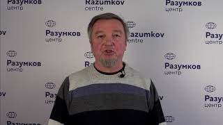 Анонс презентації Разумков Центру «Підсумки і прогнози», який відбудеться  18.03.2021, 11:00