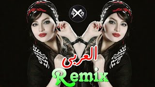 Remix Elsen Pro Remix _Arabic Remix Song 2023 العربی