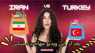 ویدیویی که قبل مهاجرتت باید ببینی‼️‼️مقایسه زندگی دانشجویی ایران و ترکیه