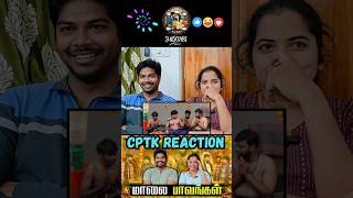 Maalai Paavangal part-1 #parithabangal #paavangal #gosu #gosucomedy #reactionvideo #couplereaction