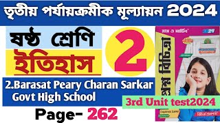 class 6 🔥 History  3rd unit test question paper 2024 🔥 class 6 history final exam suggetion 2024 🔥