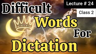 Urdu Lecture # 24 - Difficult Words for dictation