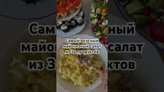 Салат с копченой курицей и ананасами