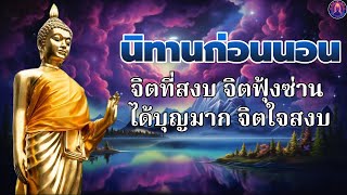 ฟังธรรมะก่อนนอน ปล่อยวาง☕🥱ฟังแล้วมีสติ ปล่อยวาง ใจสงบเย็นได้บุญมาก🌷พระพุทธศาสนาอยู่ในใจ