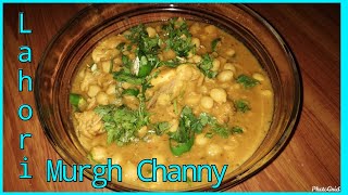 Lahori Murgh channy recipe | Murgh choly recipe | chiken channy recipe by Anam Durrani