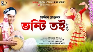 Vanti Toi | Master Angel | New Assamese Song 2024 | Shiv Production