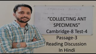 COLLECTING ANT SPECIMENS (READING DISCUSSION IN HINDI) /CAMBRIDGE BOOK 8 TEST 4 PASSAGE 3