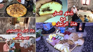 خاصك تكوني لالة ومولاتي باش تقولي انا ربة بيت💪بغيت نترومانسا مخلاونيش😢شهدة تحت طلبكم😋