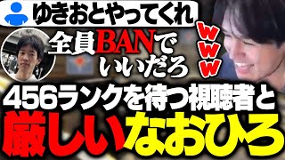 456ランクよりも視聴者との約束を優先する厳しいなおひろに爆笑するへしこ【Apex/RIDDLE ORDER/へしこ】